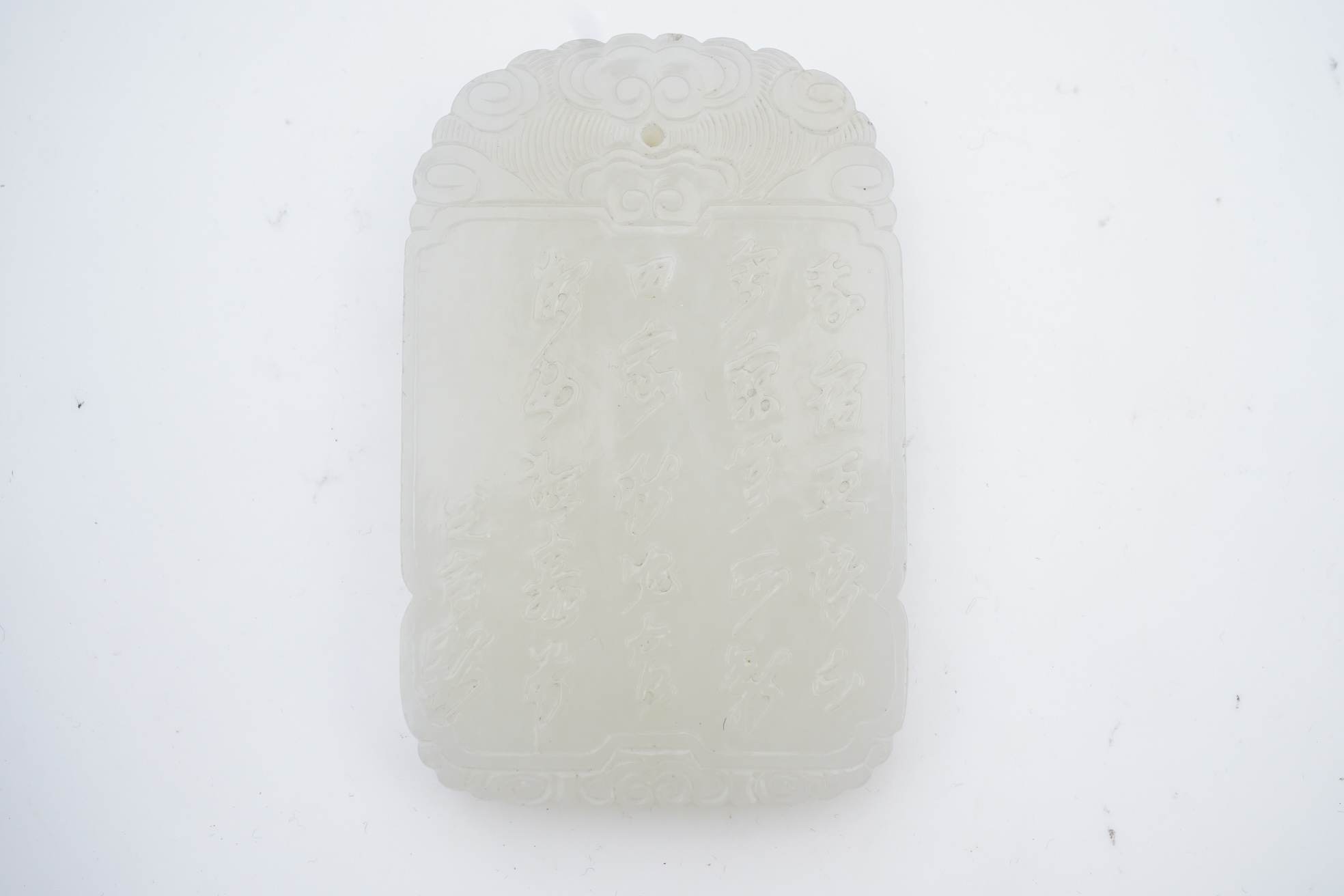 A Chinese white jade pendant plaque, possibly Qing dynasty